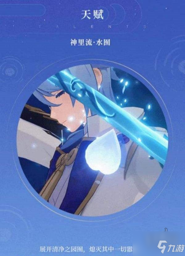 绫人值得抽吗 神里绫人命座抽几命好