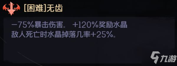 《小缇娜的奇幻之地》混沌之屋词条效果整理