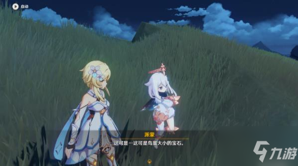 原神千年千岩任务全流程攻略