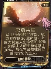 warframe星際戰(zhàn)甲近戰(zhàn)中斷賦能選擇推薦