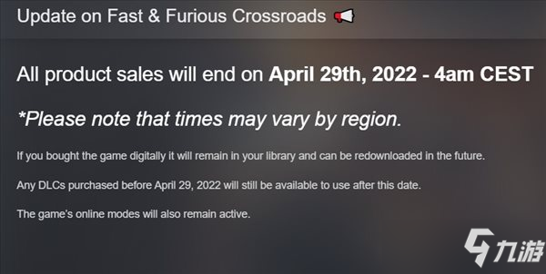 影改游戏《玩命关头：十字路口》4月29日数字版停售