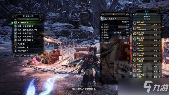 《怪物猎人世界》冰原DLC针对尸套龙、冰牙龙配装分享