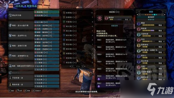 《怪物猎人世界》冰原DLC针对尸套龙、冰牙龙配装分享