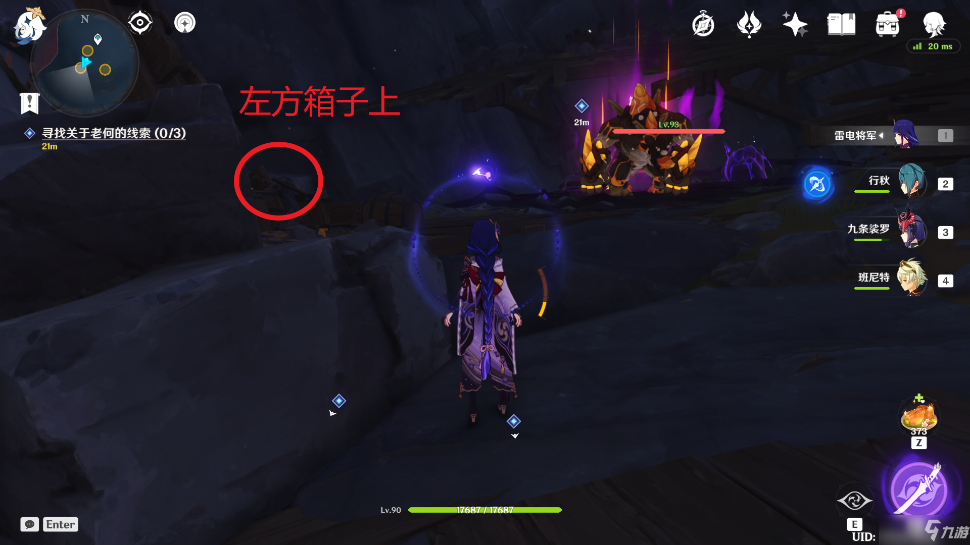 《原神》方入巨渊初勘探任务怎么做