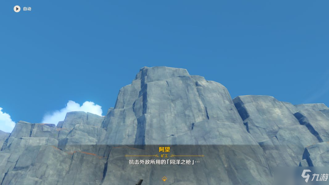 原神千年千岩世界供物任务怎么完成