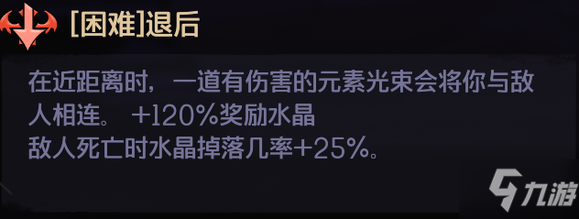 小缇娜的奇幻之地混沌之屋全词条效果一览