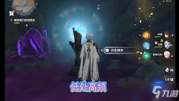 原神解除炮闩的保险机攻略