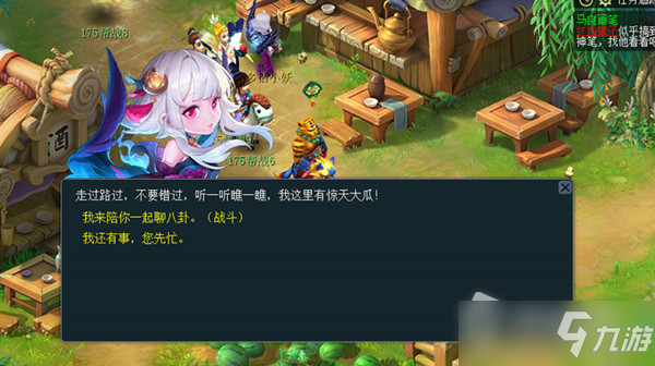 《梦幻西游》2022年愚人节活动