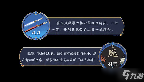 王者荣耀宫本武藏重做上线时间