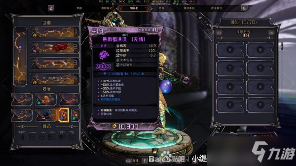 《小缇娜的奇幻之地》夺命戏魂配装加点分享