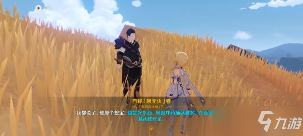 《原神》千年千岩超详细图文流程分享