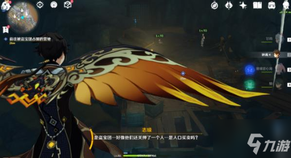 原神踏破矿贼结新缘任务全攻略