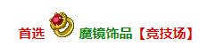 《坎公骑冠剑》辛缇拉饰品搭配哪个好
