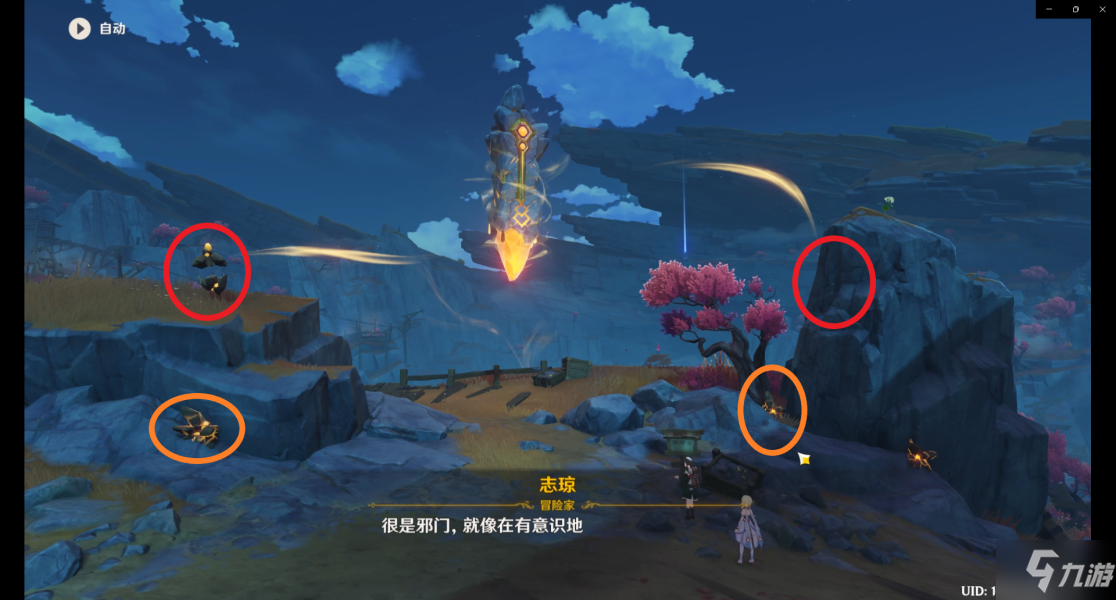 原神巧瞒七星解磐键任务攻略 磐键位置分享