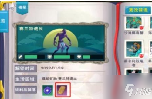 《创造与魔法》莎草纸获得攻略 莎草纸怎么获得