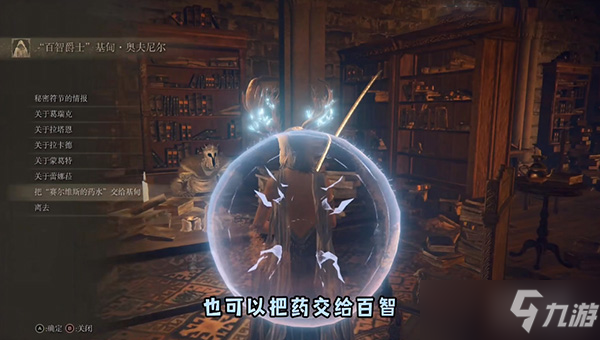 艾尔登法环赛尔维斯支线任务攻略
