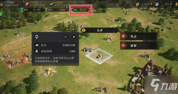 《重返帝国》新手怎么快速发育 快速发育攻略说明
