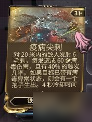 warframe星际战甲近战中断赋能选择推荐