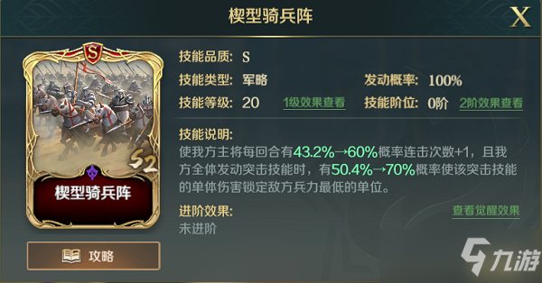 文明与征服爱德华技能搭配推荐