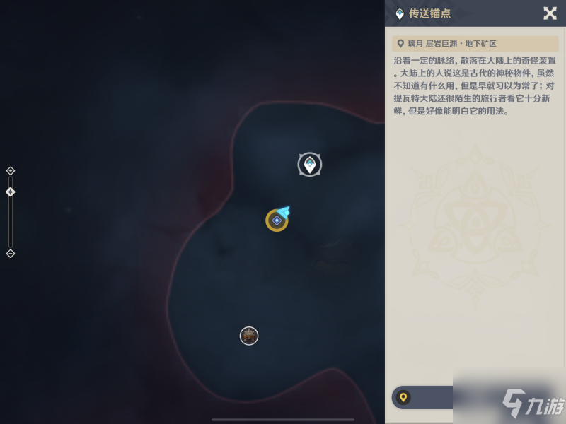 《原神》寻找关于老何的线索任务详细攻略