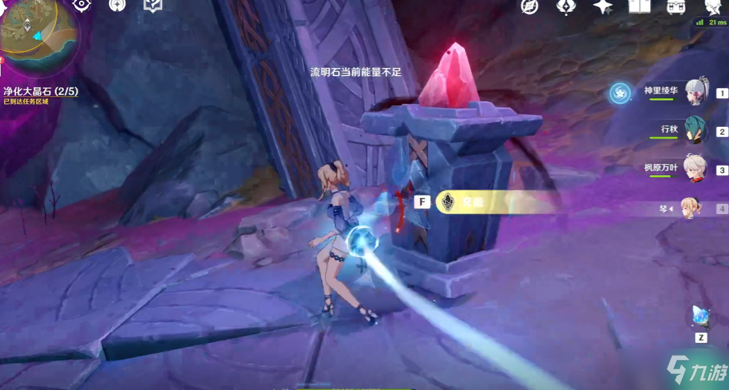 《原神》灵石何故堕此间任务流程一览