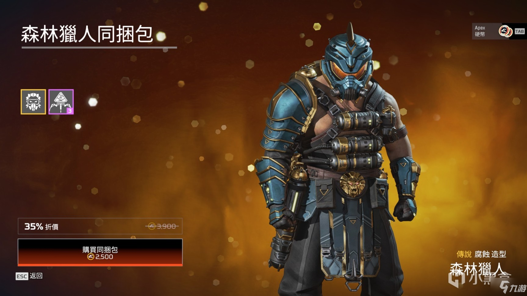 APEX英雄密客传家宝活动皮肤一览