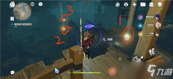 原神解除炮闩的保险机任务怎么完成 解除炮闩的保险机方法流程