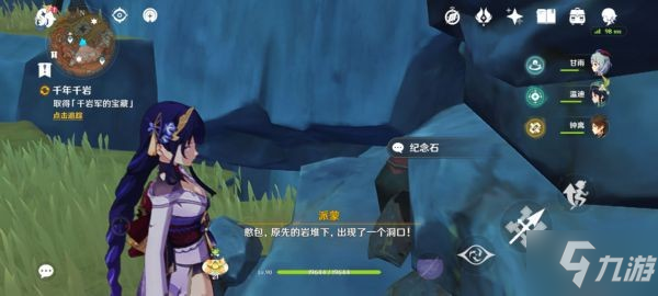 《原神》千年千岩世界任务攻略 千年千岩任务怎么做