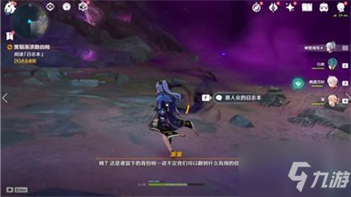 原神黑翳渐哝隐凶险敲钟任务全攻略