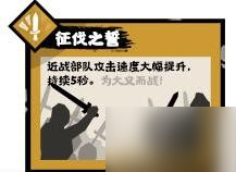 《无悔华夏》周国兵种怎么样 周国兵种及特有卡牌一览