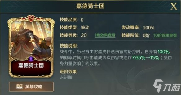 《文明与征服》爱德华值得培养吗 黑太子爱德华攻略