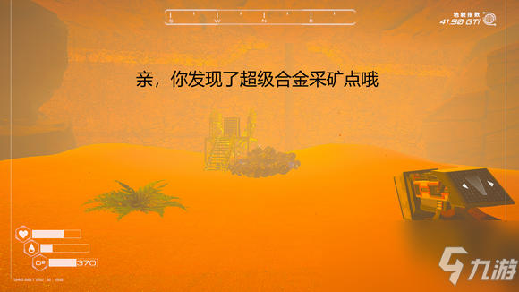 《星球工匠》超级合金采集点分享
