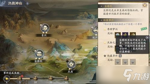庆余年手游决战神庙怎么过？