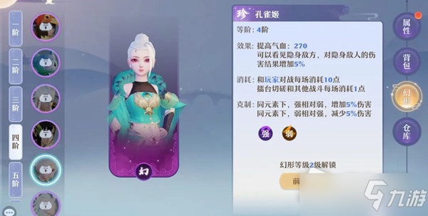 《梦幻新诛仙》新增幻形符介绍