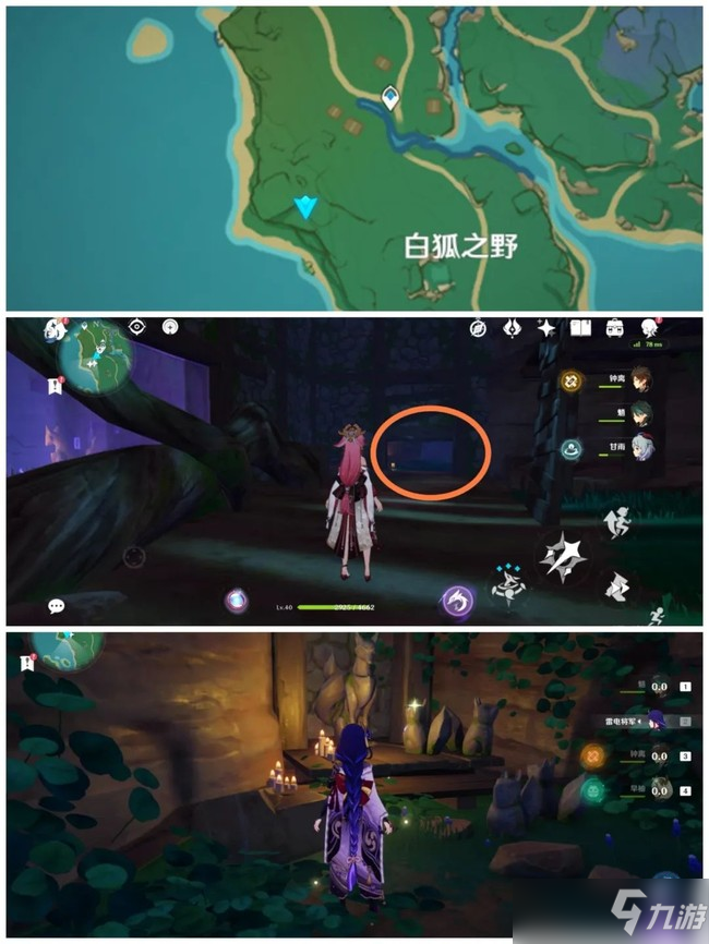原神地狐像奖励收集位置大全