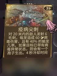 warframe星际战甲近战中断赋能选择推荐