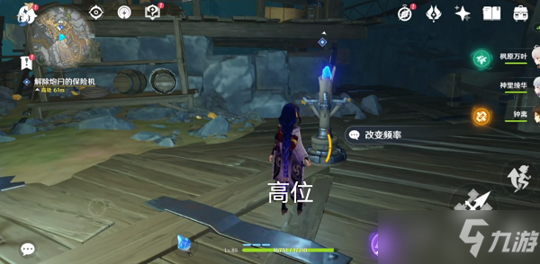原神解除炮闩的保险机攻略