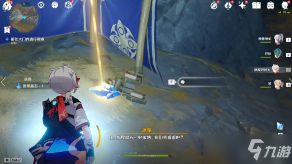 原神灵石何故堕此间任务攻略