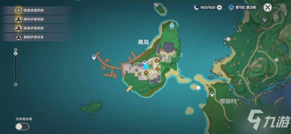 《原神》神里绫人传说任务攻略