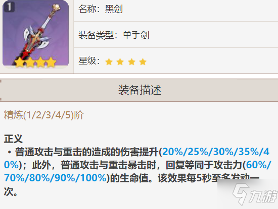 原神2.6神里绫人带什么武器好 原神2.6神里绫人武器推荐