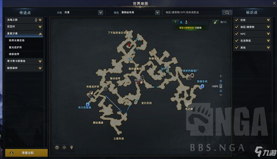 失落的方舟约拿隐藏任务攻略