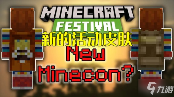 我的世界五種MC披風(fēng)獲取途徑介紹