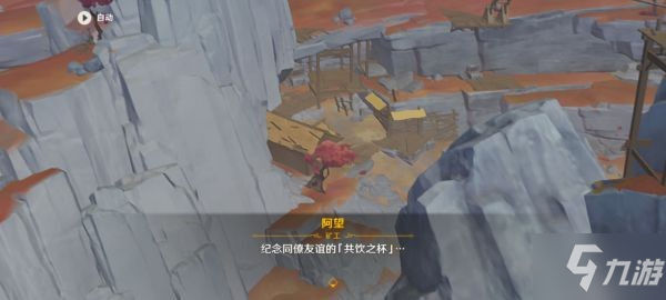 《原神》千年千岩世界任务攻略 千年千岩任务怎么做