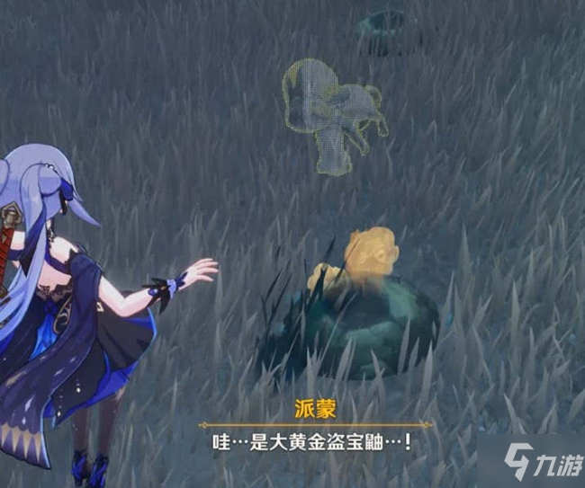 原神寻找塔列辛被偷走的戒指任务攻略