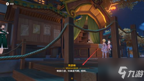 《原神》2.6回响渊底的安魂曲怎么开启