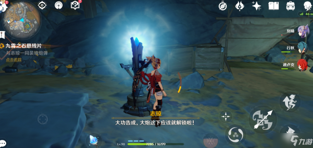 《原神》炮闩的保险机解除攻略