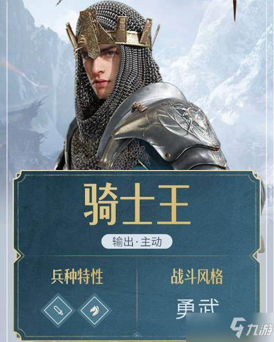 《重返帝国》英雄强度排行榜一览