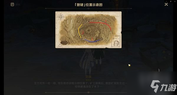 《原神》巧瞒七星磐键在哪 磐键位置大全