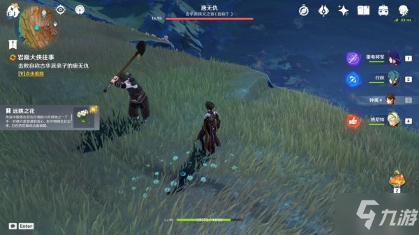 《原神》岩巅大侠往事任务完成方法