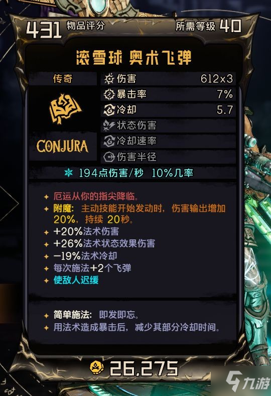 《小缇娜的奇幻之地》狂锤战士Build参考